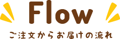 Flow -ʸ餪Ϥή-